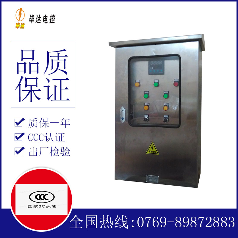 英德路灯控制箱